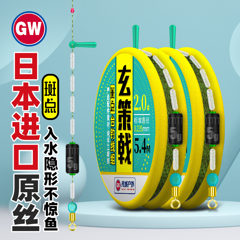 GW 光威 玄策戟隐形斑点线组 5.7米 3盘 14元