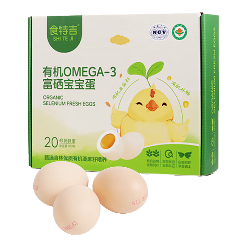 PLUS专享立减：食特吉Omega-3有机富硒土鸡蛋 DHA 净重800g( 20枚) 源头直发 24.7元