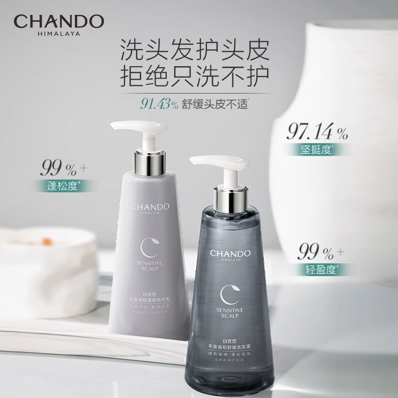 88VIP：CHANDO 自然堂 强韧发丝洗发水1100ml（赠送洗发水40mL+护发素40mL) 141.55元