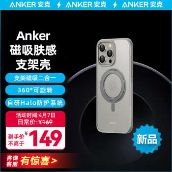 Anker 安克 苹果手机壳保护套 iPhone15ProMax Magsafe磁吸充电二合一 钛原色 ￥106