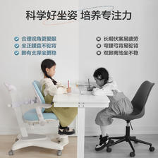 20点开始：京东京造 儿童学习椅 升降写字椅 椅蓝 649元