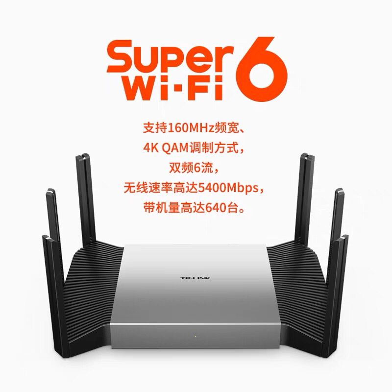 TP-LINK 普联 AX5400双频千兆无线路由器全千兆家用XDR5480易展Turbo版 368元