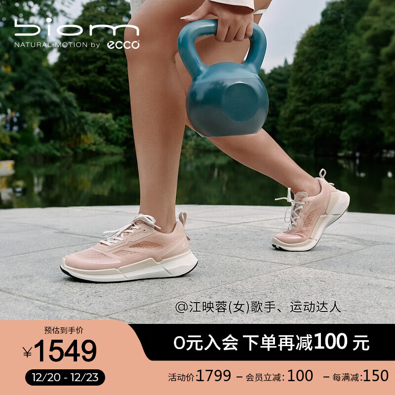 ecco 爱步 BIOM 2.2 女士运动鞋 830753 1269.05元