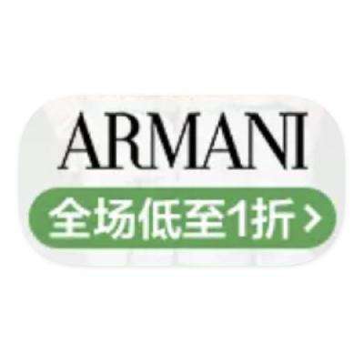 促銷活動：唯品會 ARMANI阿瑪尼 全產品線斷碼特惠 打0.5折起