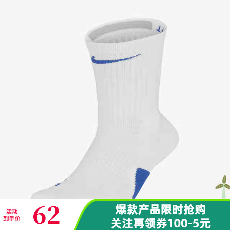 NIKE 耐克 男女篮球袜子SX7622-111 SX7622-111 S 62元