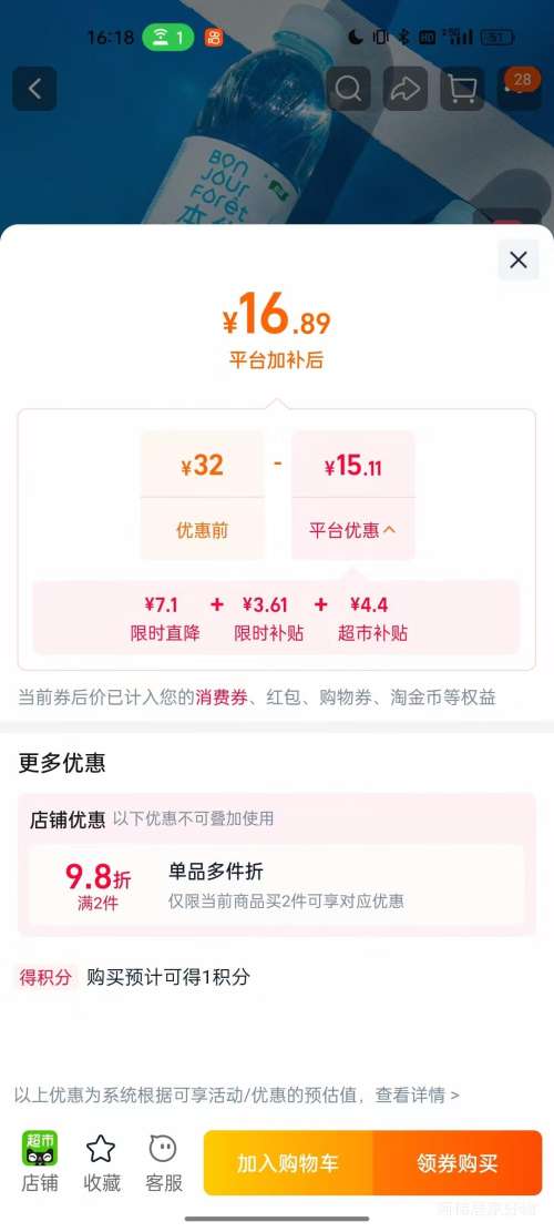 怡宝 本优 天然水 555ml×24瓶 16.89元 - 86线报