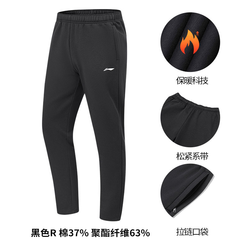 李宁 训练系列 男子运动长裤 AKLQA37 88.55元