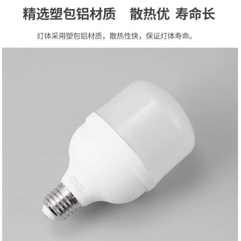 雷士照明 雷士 LED灯泡 E27螺口 5W 白光 6.6元