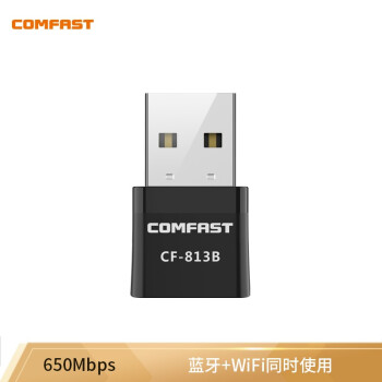 COMFAST CF-813B双频650M蓝牙5g无线网卡台式机笔记本电脑WIFI接收发射器蓝牙WIFI