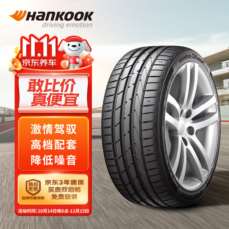 Hankook 韩泰轮胎 k117 轿车轮胎 运动操控型 245/45R18 100Y XL 539元