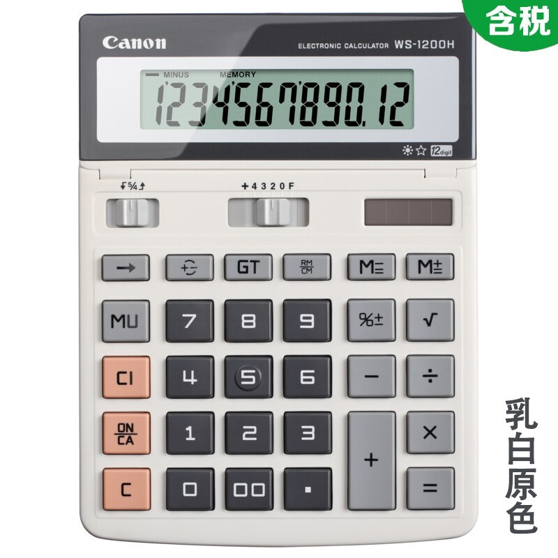 Canon 佳能 WS-1200H 12位数 双电源办公财务计算器 可调角度大按键彩色计算器 