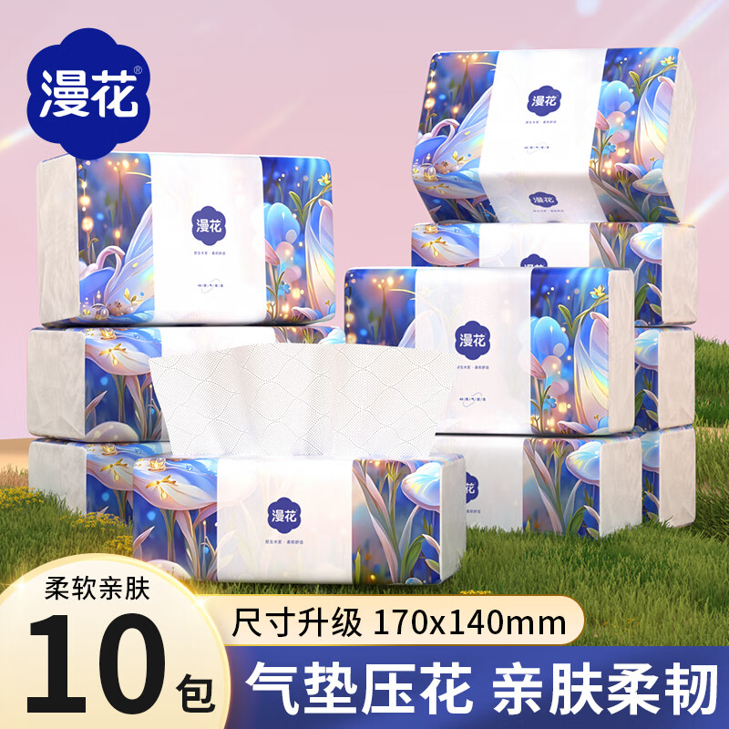 漫花 加厚大包抽纸 4层 240张*10包 ￥7.99