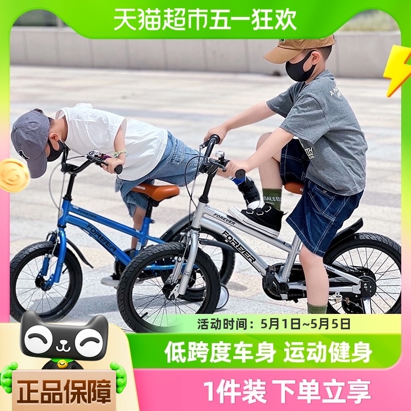 88VIP：FOREVER 永久 儿童自行车 14寸 271.7元