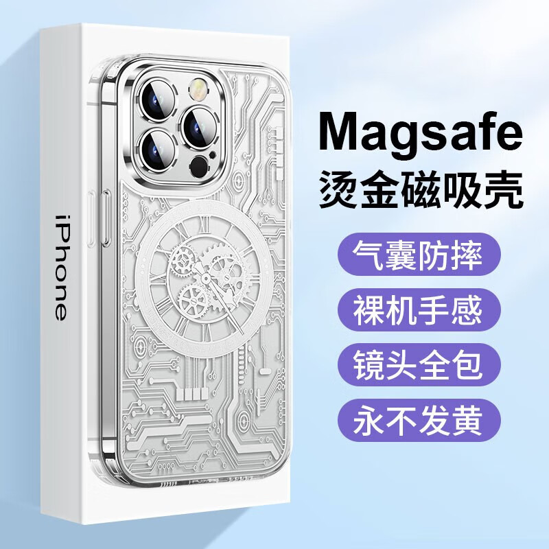 昊穆 iphone14系列 磁吸手机壳 38.8元（需用券）