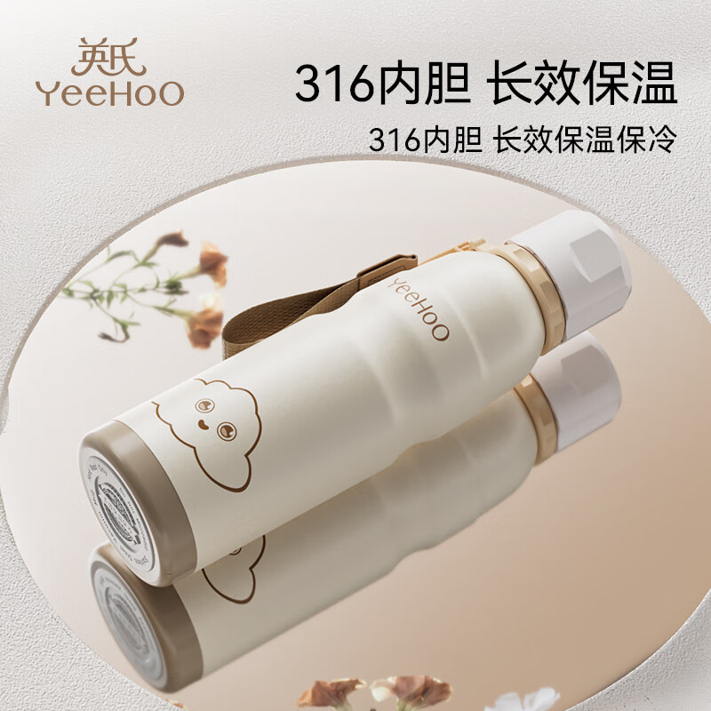 PLUS会员：YeeHoO 英氏 儿童保温杯 600ml 63.85元（需用券）