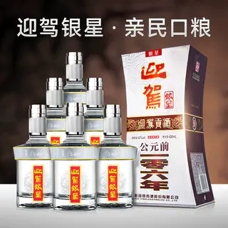 迎驾贡酒 淘金币336.19元、银星42度浓香型520ml*6瓶整箱 357.41元淘金币到手336.19元 - 86线报 迎驾贡酒 淘金币336.19元、银星42度浓香型520ml*6瓶整箱 357.41元淘金币到手336.19元 - 86线报