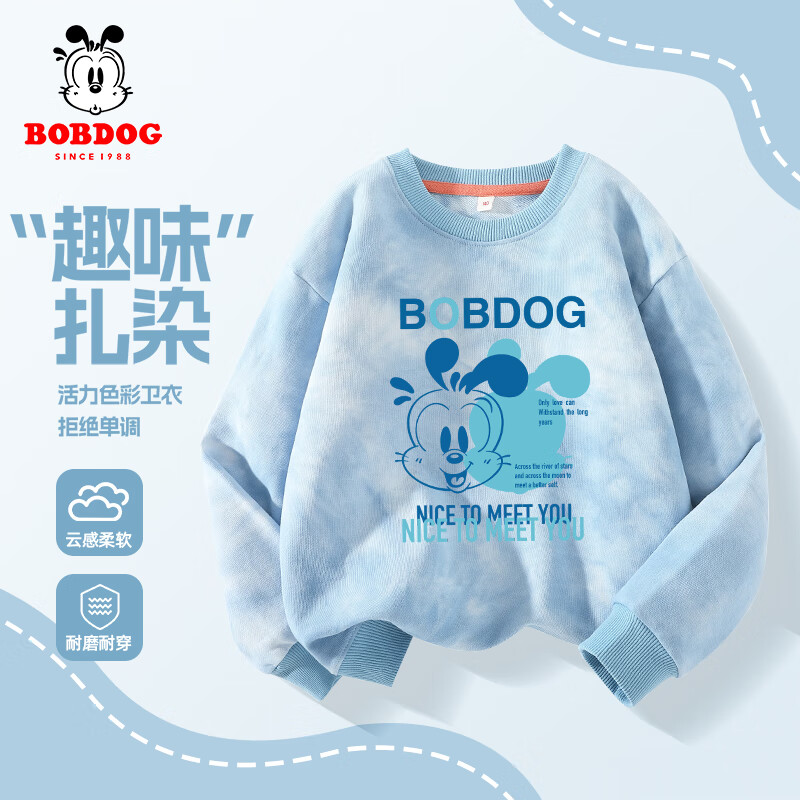 BoBDoG 巴布豆 男童卫衣春秋款长袖上衣儿童扎染上衣宽松休闲童装百搭秋装 