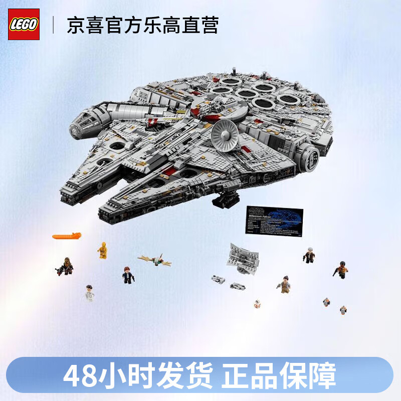 LEGO 乐高 Star Wars星球大战系列 75192 豪华千年隼号 积木模型 4118元