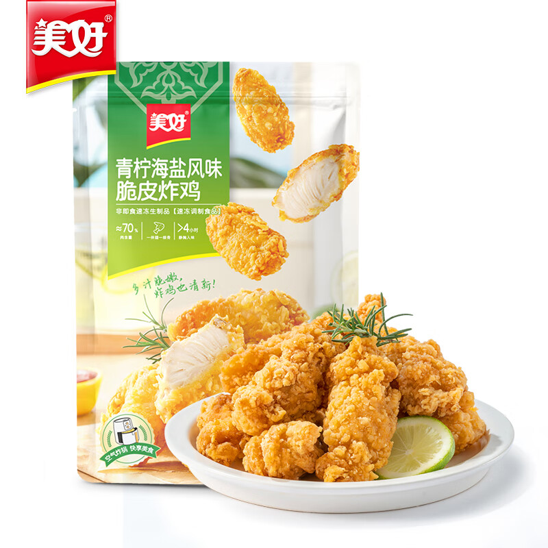 美好 脆皮炸鸡青柠海盐风味280g 韩式炸鸡半成品油炸小食 空气炸锅食材 12.9