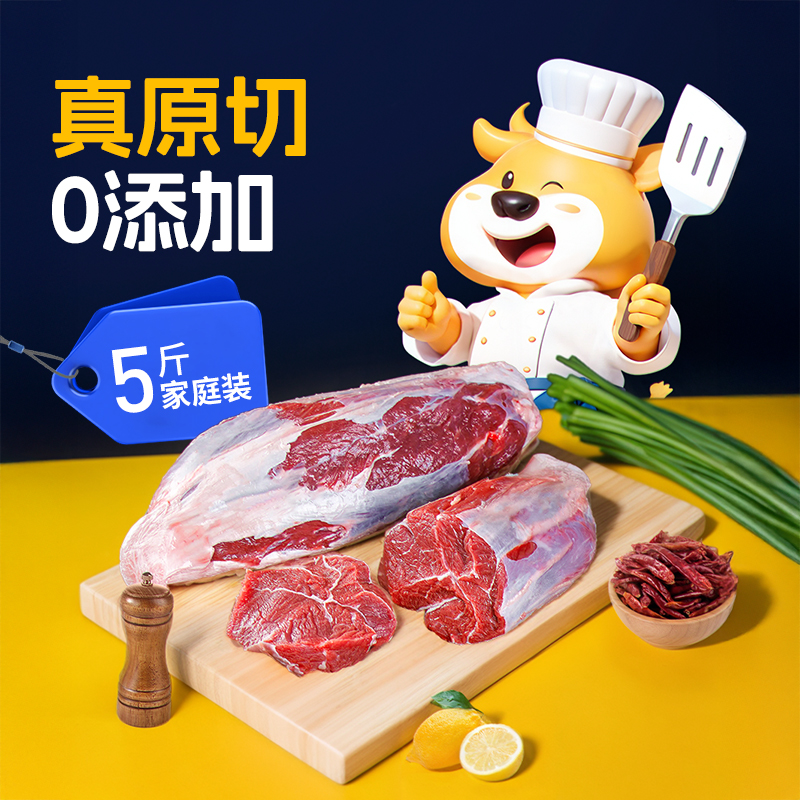 Calf Peter 小牛彼德 澳洲进口黑安格斯原切带芯牛腱子 2500g 135.9元