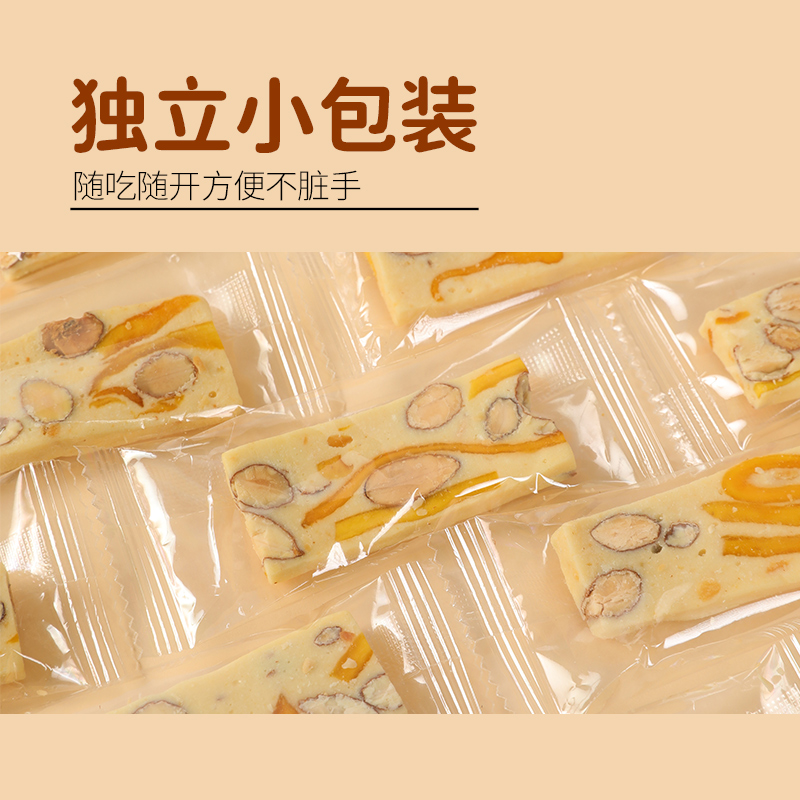 88VIP：蜜禾（食品） 蜜禾 芒果巴旦木奶糕 200g 包装 16.06元