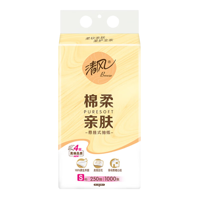 清风 抽纸面巾纸餐巾纸悬挂式 1000张 4层1大提 3.99元