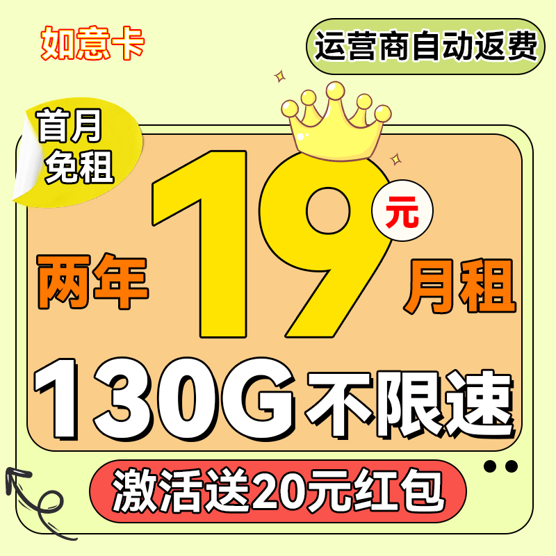 联通 UNICOM 手机卡流量卡19元低月租大流量不限速电话卡5G纯上网卡 0.01元