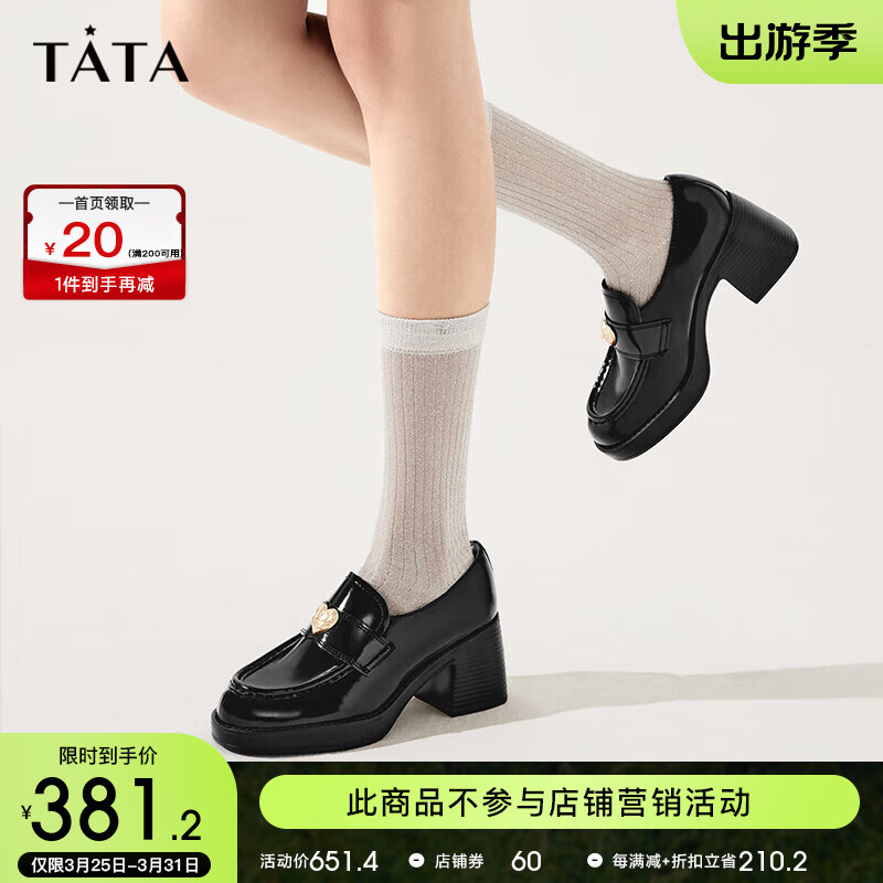 TATA 他她 英伦风粗跟乐福鞋女一脚蹬小皮鞋单鞋2024春7ZG25AA4 黑色（一脚蹬）