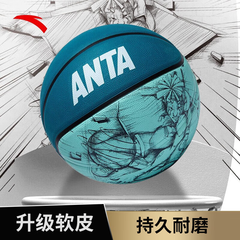 ANTA 安踏 七号标准 安踏 篮球 39元（需用券）