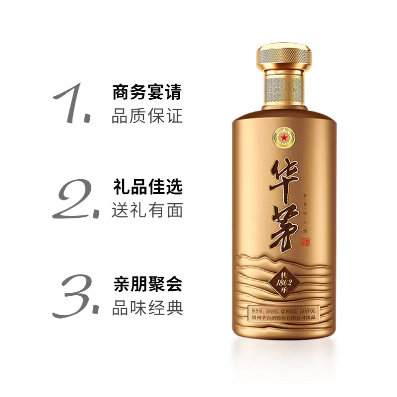茅台 华茅 传承1862 53%vol 酱香型白酒 500ml 单瓶装 293.04元 - 线报酷