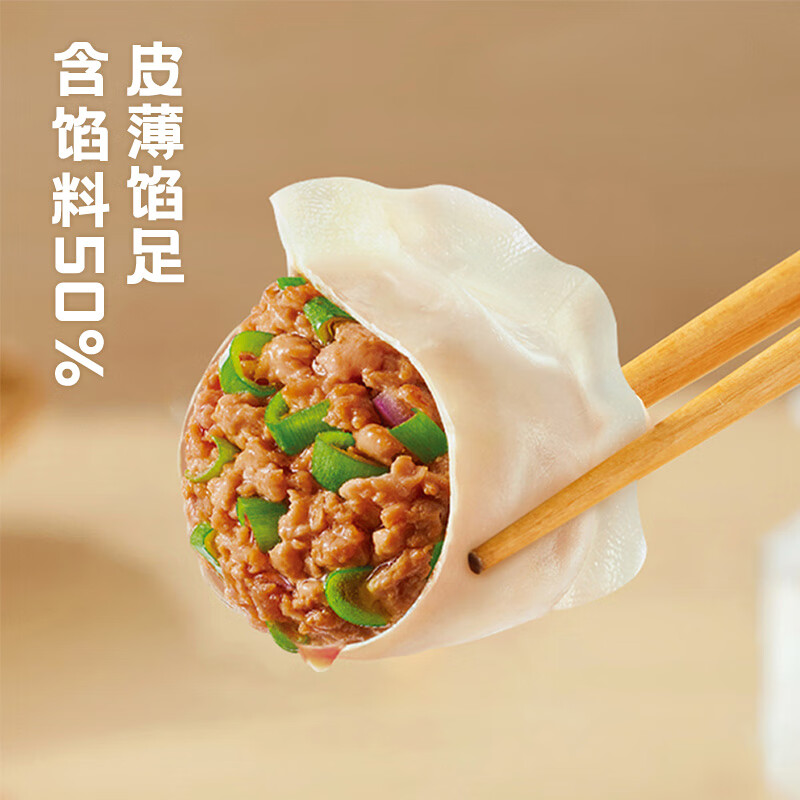 思念 猪肉大葱水饺2kg87只 17.79元（需买4件，需用券）