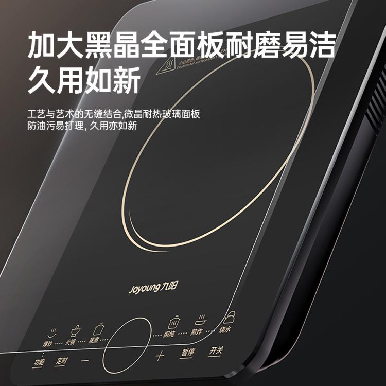 Joyoung 九阳 电磁炉家用2200W大功率多功能黑晶面板10档控火N411 134元
