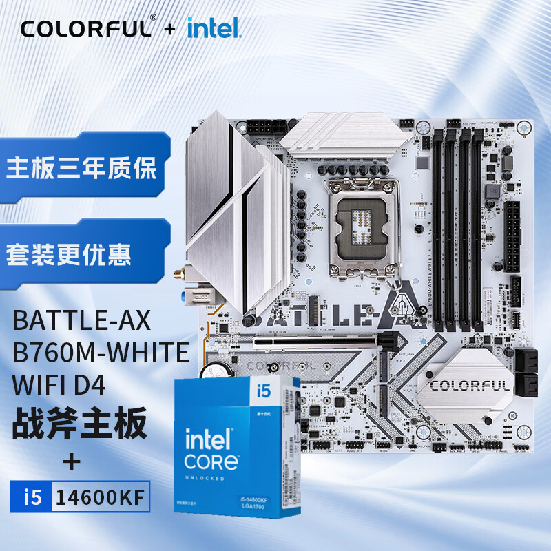 COLORFUL 七彩虹 BATTLE-AX B760M-WHITE WIFI D4 主板+ 酷睿 i5-14600KF CPU 板U套装 2381.2元