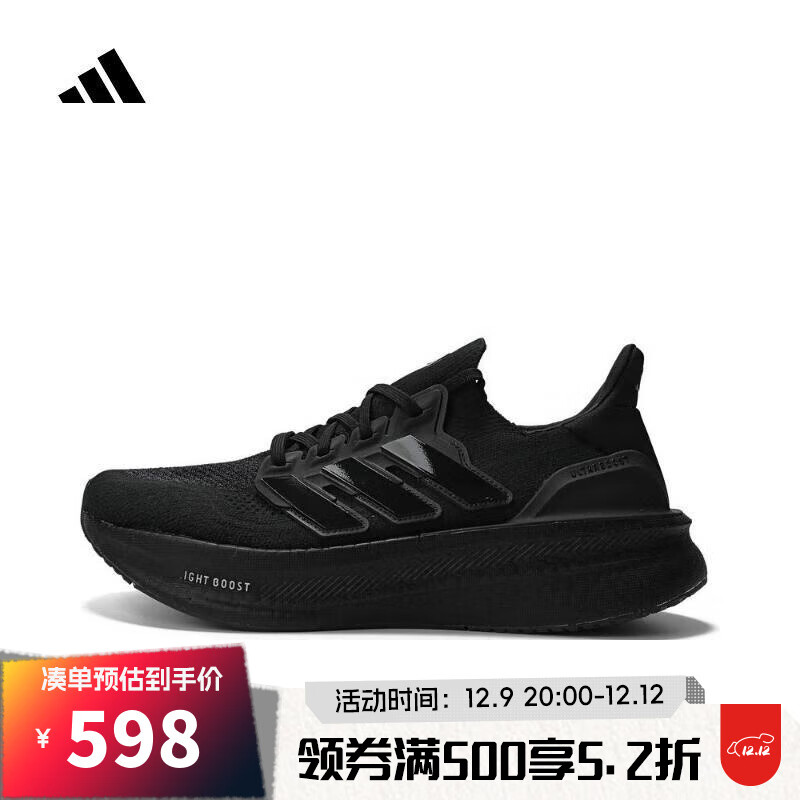 adidas 阿迪达斯 男子ULTRABOOST 5跑步鞋 ID8812 ￥580.25