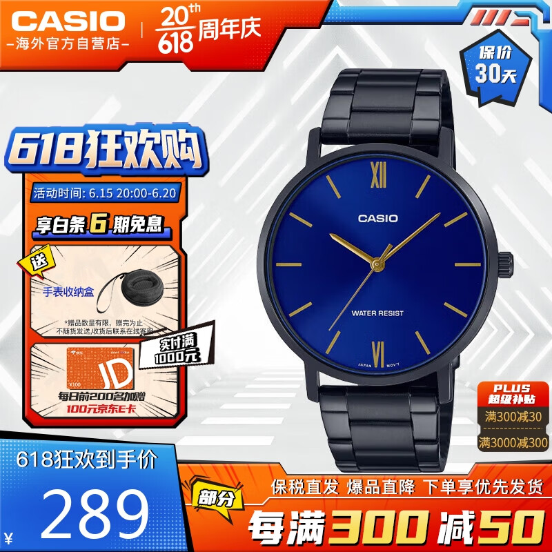 CASIO 卡西欧 手表 时尚简约腕表休闲钢带男表指针手表 MTP-VT01B-2BUDF 269元