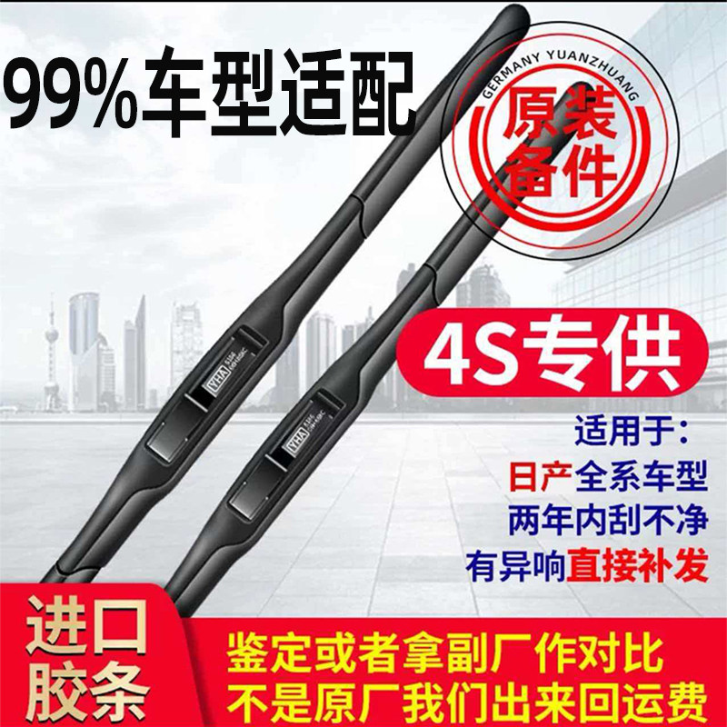 新空间 无骨静音雨刷 1对装 4.9元（需用券）