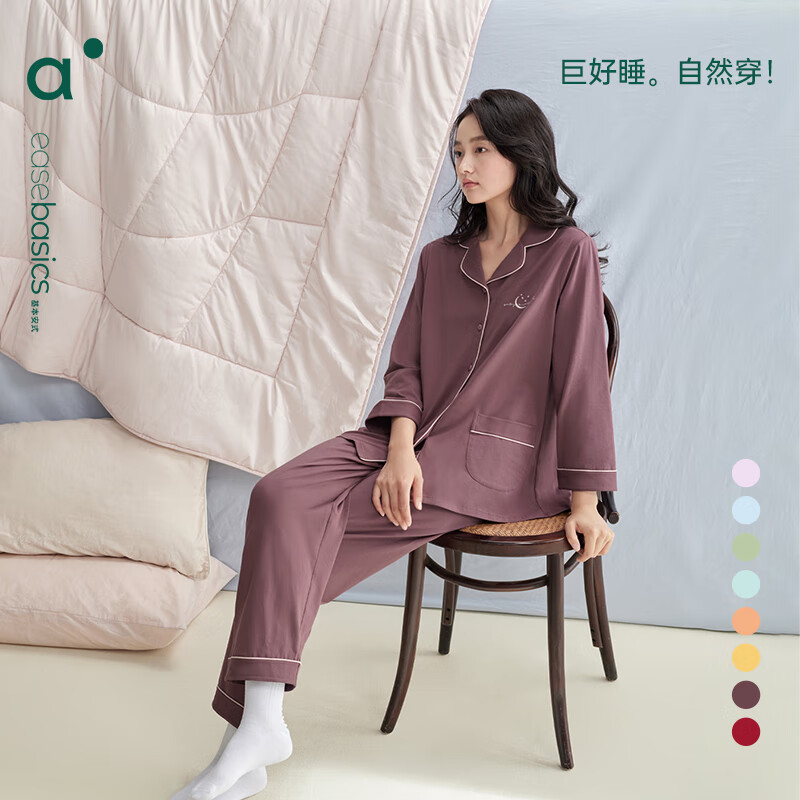 安之伴 女士睡衣秋开衫纯色简约透气休闲翻领长袖长裤家居服套装 A褐紫红 