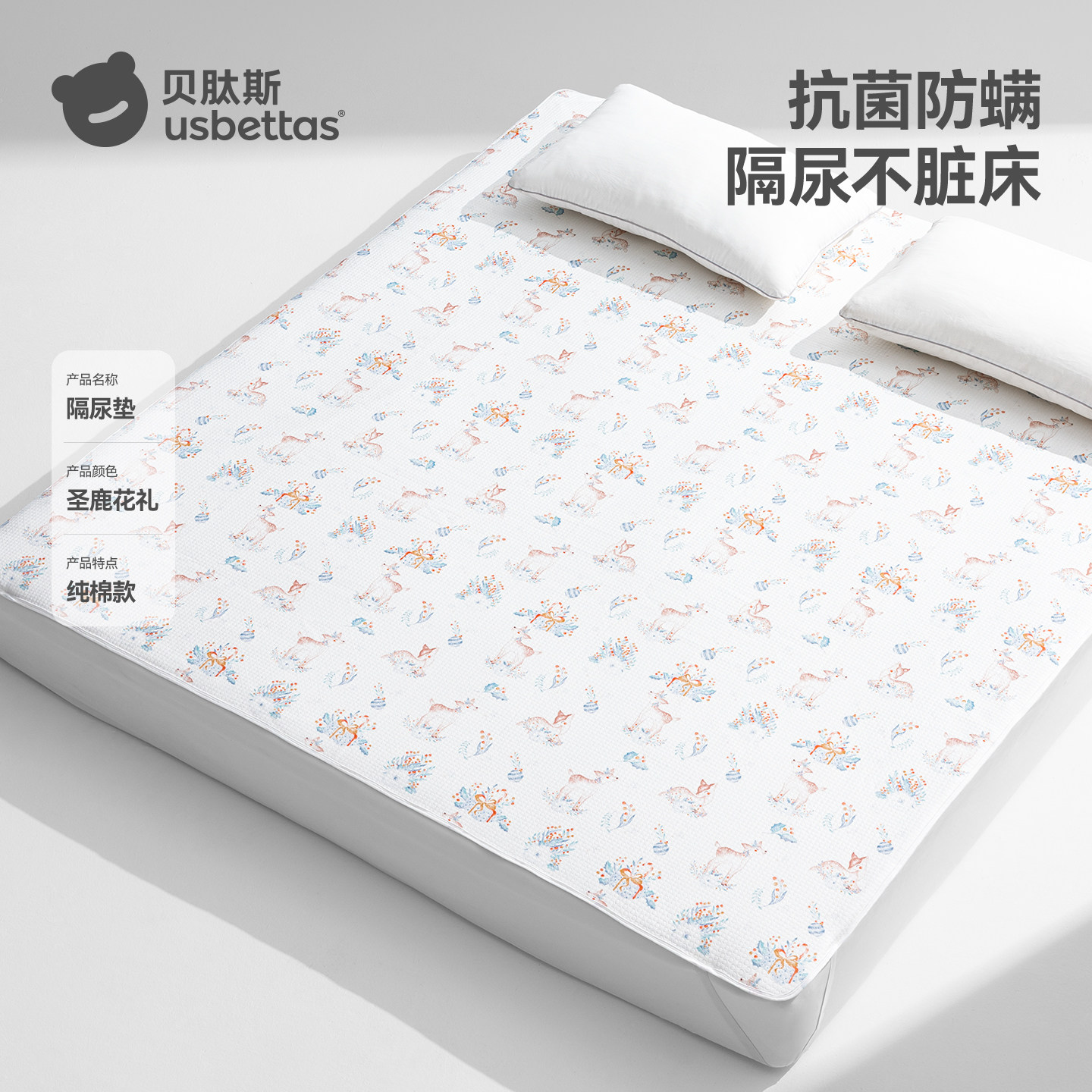 移动端：贝肽斯 婴儿隔尿垫大尺寸防水可水洗护理垫床单儿童纯棉透气尿布