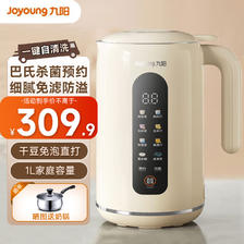 Joyoung 九阳 豆浆机家用全自动榨汁机破壁机早餐机免煮免滤五谷杂粮1-2人多