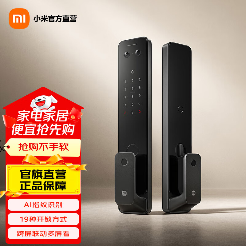 小米 智能门锁2猫眼版 指纹锁 密码锁入户门锁NFC智能锁电子锁 C级锁芯 917.23