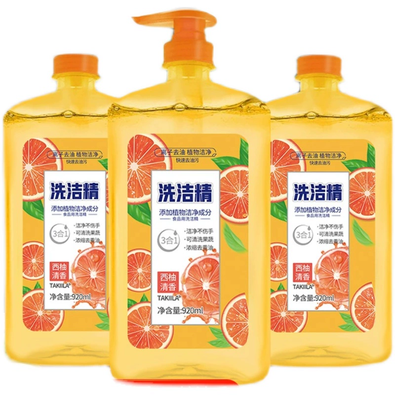 西柚洗洁精920ml*3瓶家用实惠装 券后13.9元