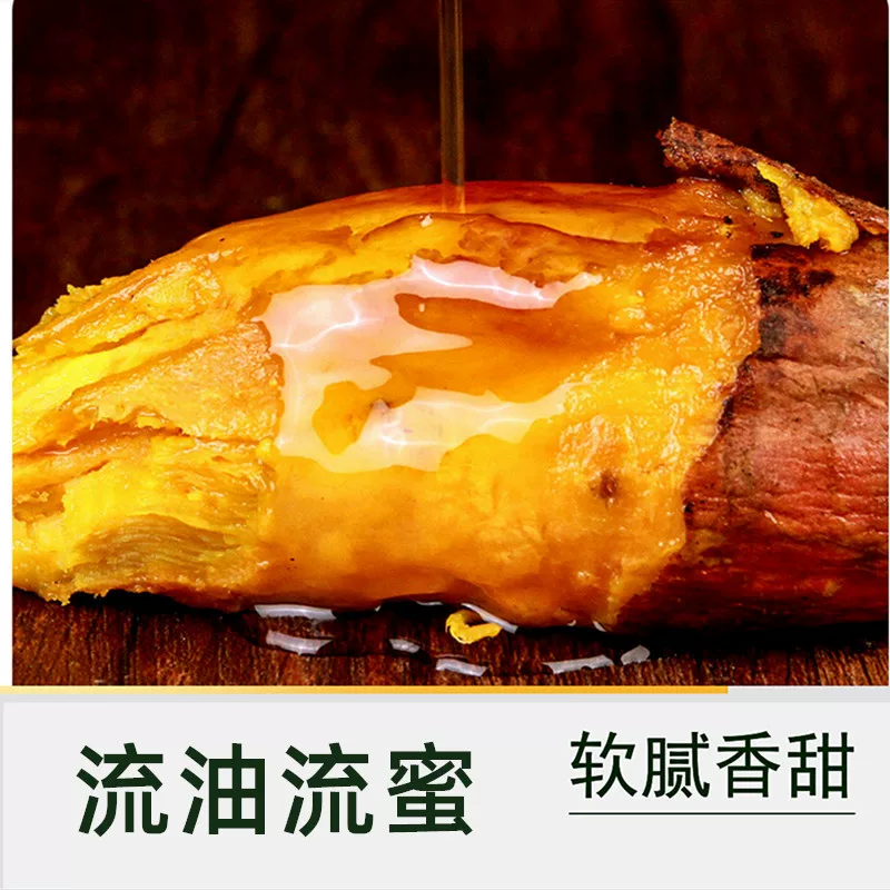 鲁香德 烟薯25号蜜薯4.5斤 9.41元 - 86线报