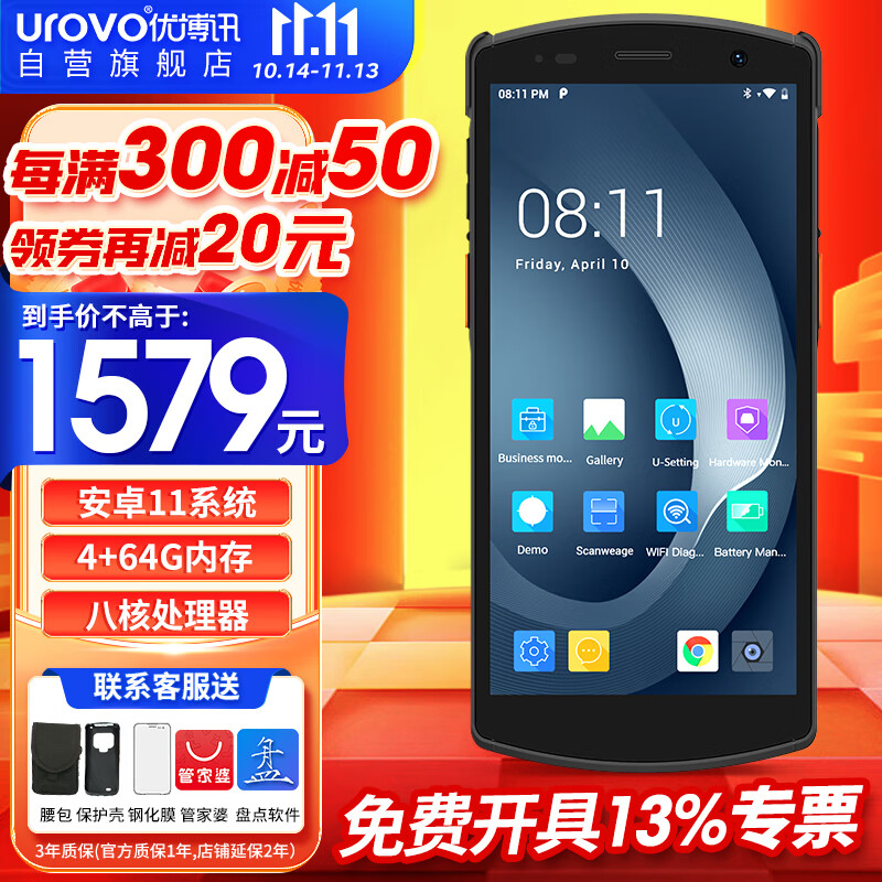 UROVO 优博讯 I6310系列手持数据终端pda工业手机把枪盘点机二维扫描枪 I6310高