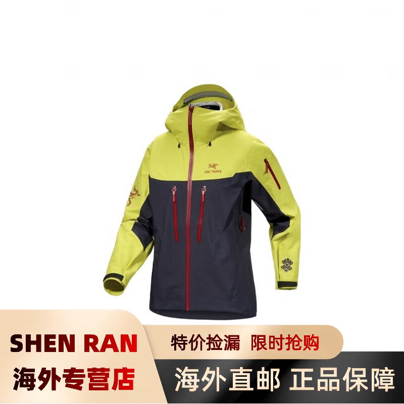 ARC'TERYX 始祖鸟 Alpha SV 男款冲锋衣 10131176165498 33324元（需用券）