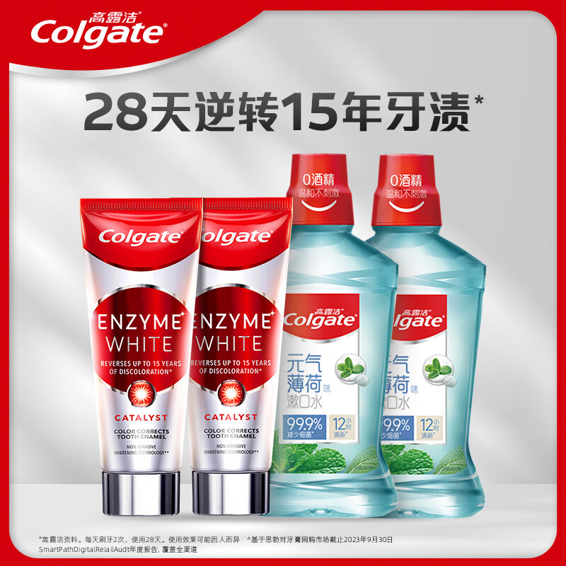 PLUS会员：Colgate 高露洁 进口酵素2支+冰爽薄荷漱口水500ml*2 184.7元包邮（需用