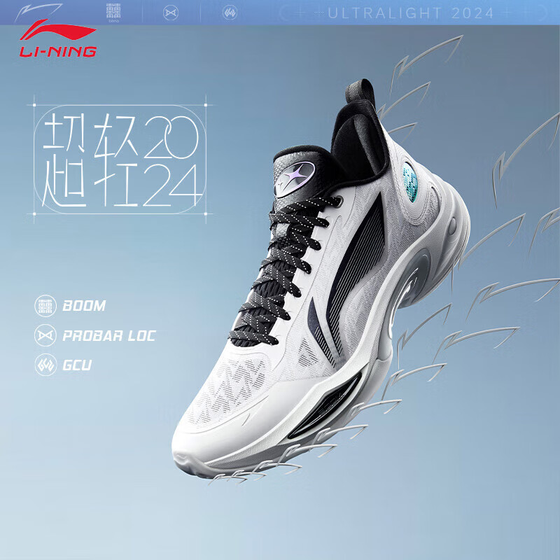 LI-NING 李宁 超轻2024丨篮球鞋男鞋24新款低帮减震止滑耐磨实战比赛鞋 标准白