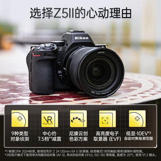 尼康 Z5II 全画幅微单相机 单机身 7773.71元 - 86线报 尼康 Z5II 全画幅微单相机 单机身 7773.71元 - 86线报
