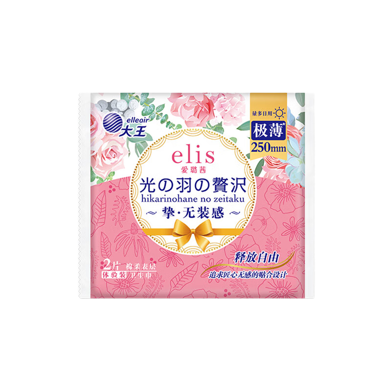 88VIP：elis 大王光羽奢适极薄棉柔日用卫生巾250mm*2片 0.01元