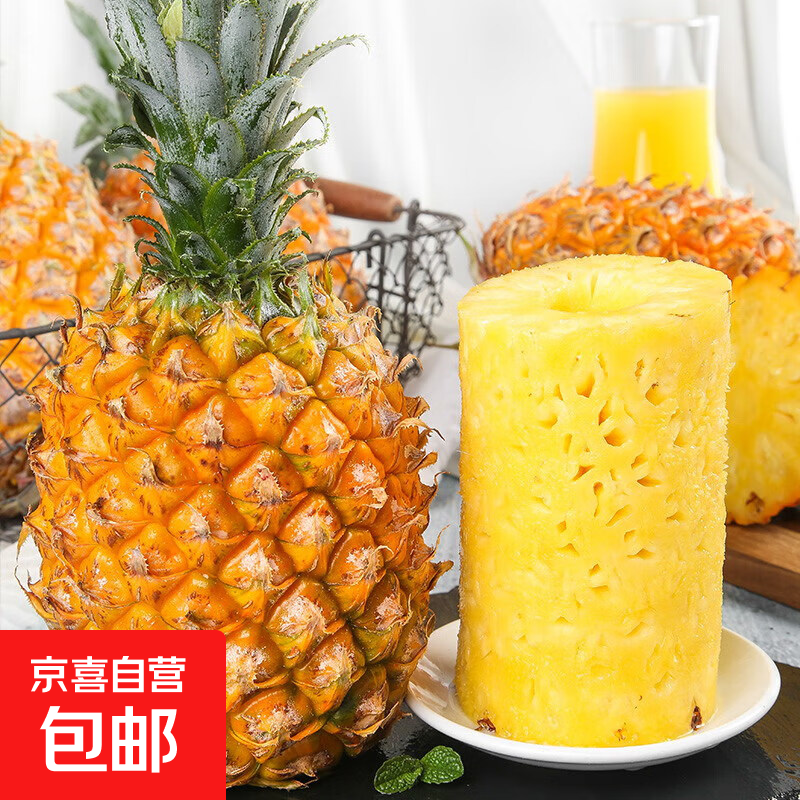 京东 广东徐闻香水菠萝新鲜水果生鲜热带孕妇水果整箱包邮 1个装 净重650g