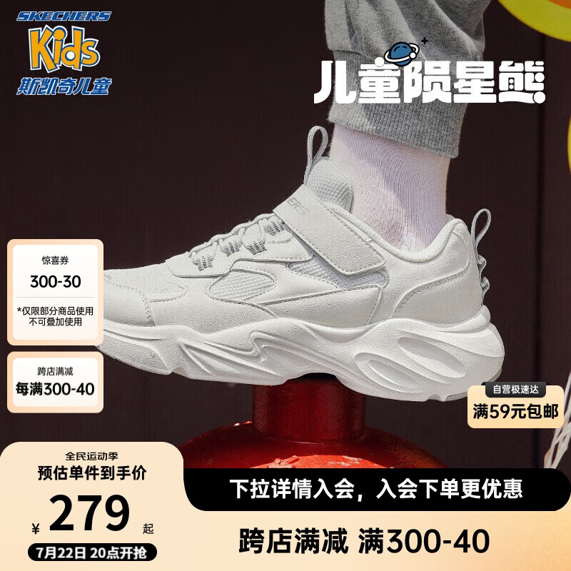 SKECHERS 斯凯奇 陨星熊 儿童魔术贴跑步鞋 159.5元包邮（需用券）